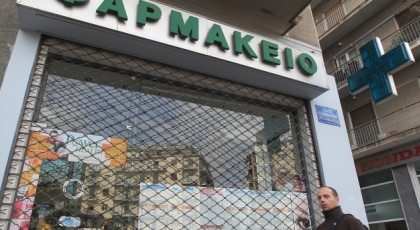 “Λουκέτο” στα φαρμακεία του Πειραιά 27 και 28 Δεκεμβρίου