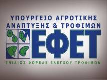 Ο ΕΦΕΤ ανακαλεί αλλαντικό