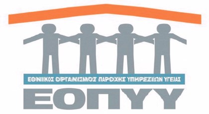Χάνει 225 εκ ευρώ το χρόνο ο ΕΟΠΥΥ