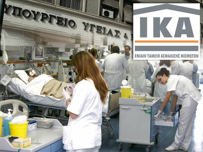 Στον πάγο οι νοσοκομειακοί γιατροί του πρώην ΙΚΑ