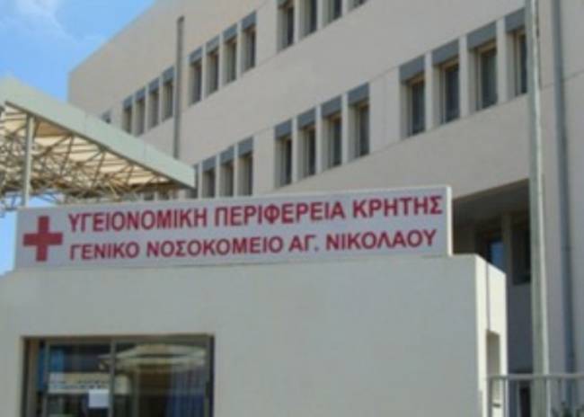 Aντιδρούν στην αξιολόγηση οι εργαζόμενοι στο νοσοκομείο Αγ. Νικολάου- 9 στους 10 δεν συμπλήρωσαν έντυπα