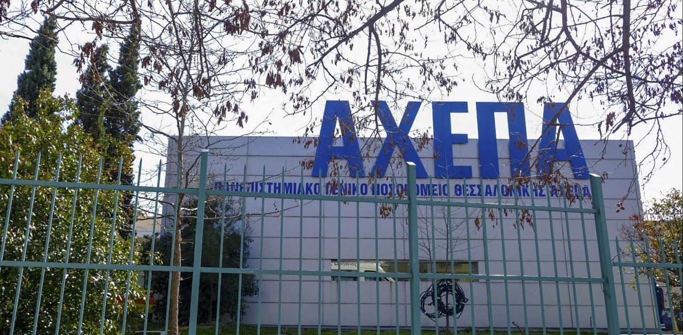 ΑΧΕΠΑ: Υπό άκρα μυστικότητα έλαβε εξιτήριο η 17χρονη (βίντεο)