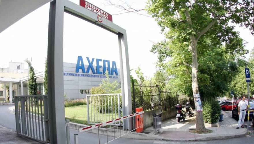 Εισαγγελική έρευνα για πρώην διευθυντή κλινικής του ΑΧΕΠΑ