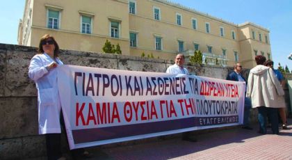 Γιατροί ούτε για… δείγμα και την άλλη εβδομάδα!