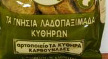 Παξιμάδια για πέταμα