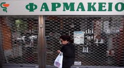 Τσουνάμι λουκέτων στα φαρμακεία