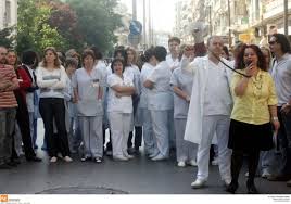 Στην εντατική σήμερα νοσοκομεία,μονάδες υγείας!