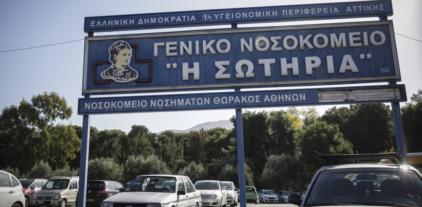 Δύο αλλοδαποί θετικοί στον κορωνοϊό έγιναν… «καπνός» από το νοσοκομείο «Σωτηρία