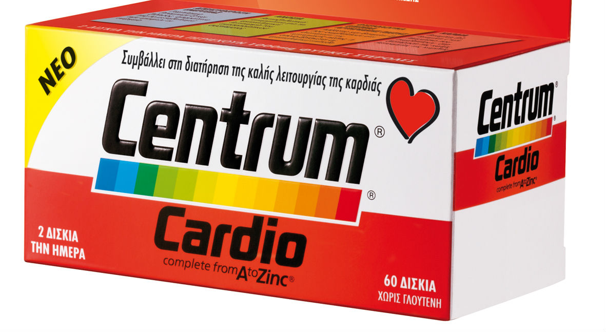 Νέο Centrum Cardio: O σύμμαχος της καρδιάς σας!