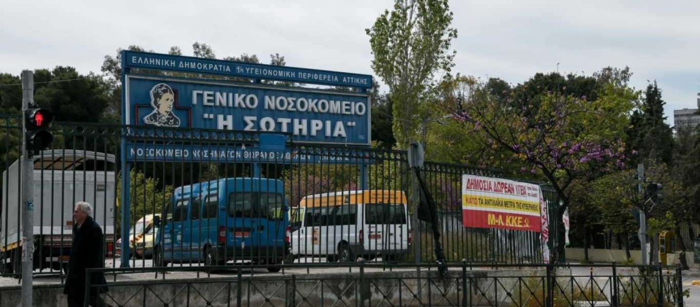 Νοσοκομείο «Σωτηρία»: Αρνητικά 22 τεστ που πραγματοποιήθηκαν στο ιατρικό προσωπικό