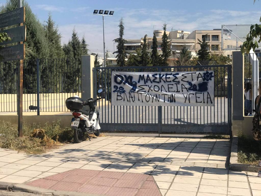 Έβρος: Μαθητής έπεσε από τη στέγη σχολείου κατά τη διάρκεια κατάληψης – Τραυματίστηκε σοβαρά