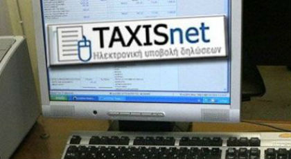 Όλες οι ιατρικές δαπάνες μπαίνουν σε TAXIS