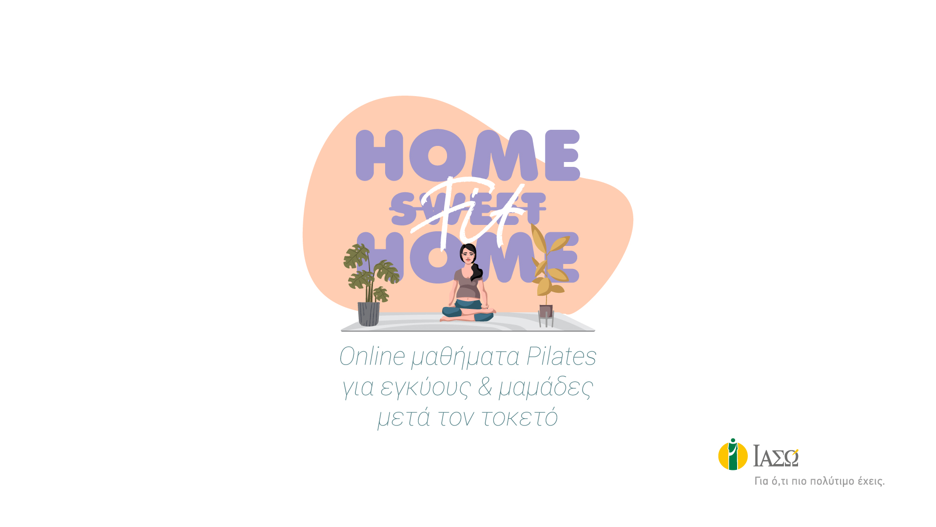 Το ΙΑΣΩ δημιούργησε το πρόγραμμα Home Fit Home με Online Pilates για εγκύους & μαμάδες μετά τον τοκετό