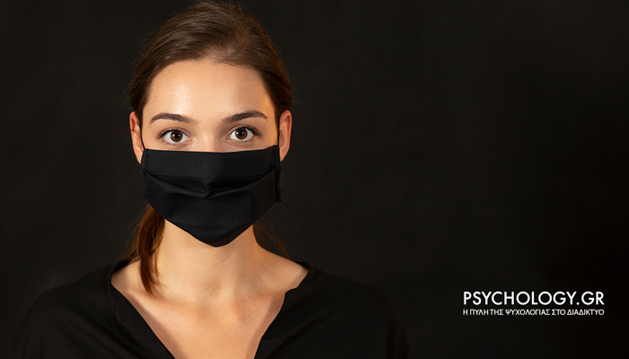 Πώς η μάσκα στην πανδημία γδύνει το αληθινό μας πρόσωπο