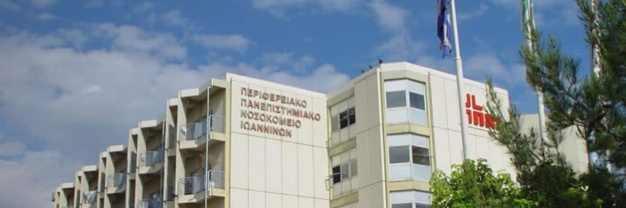 Πανεπιστημιακό Νοσοκομείο Ιωαννίνων: Kατέφθασαν οι πρώτες δόσεις του εμβολίου