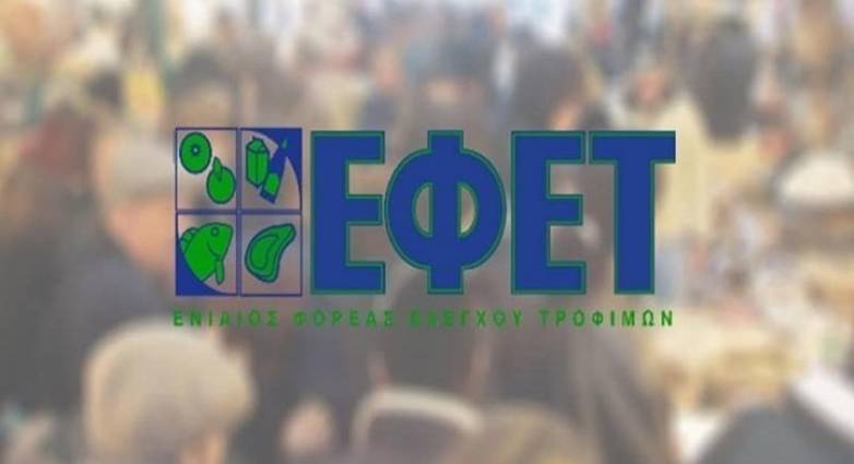 ΕΦΕΤ:  Ενημέρωση σχετικά με ανάκληση πλαστικής κουτάλας