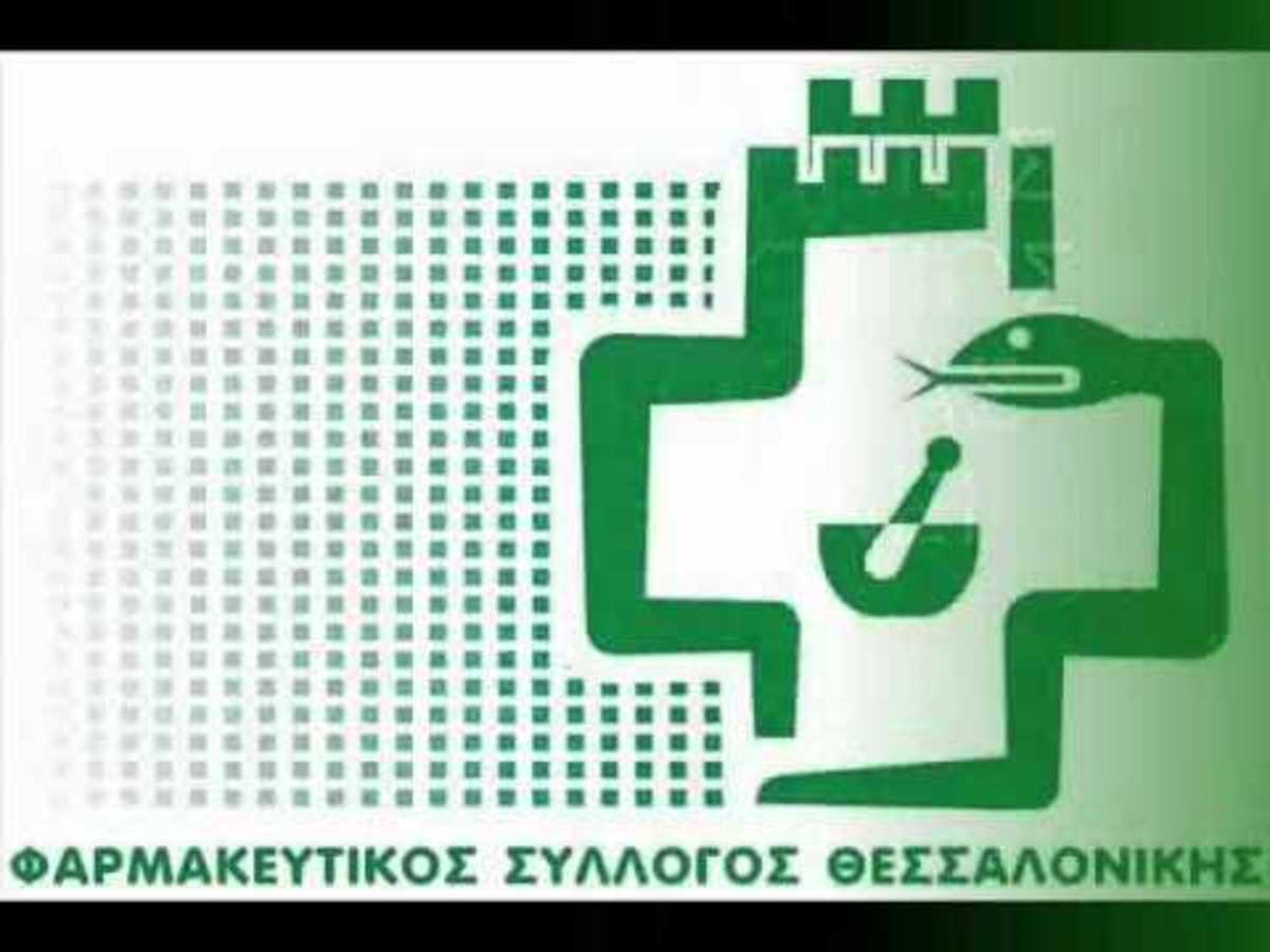 Επαναφορά ωραρίου λειτουργίας φαρμακείων Θεσσαλονίκης