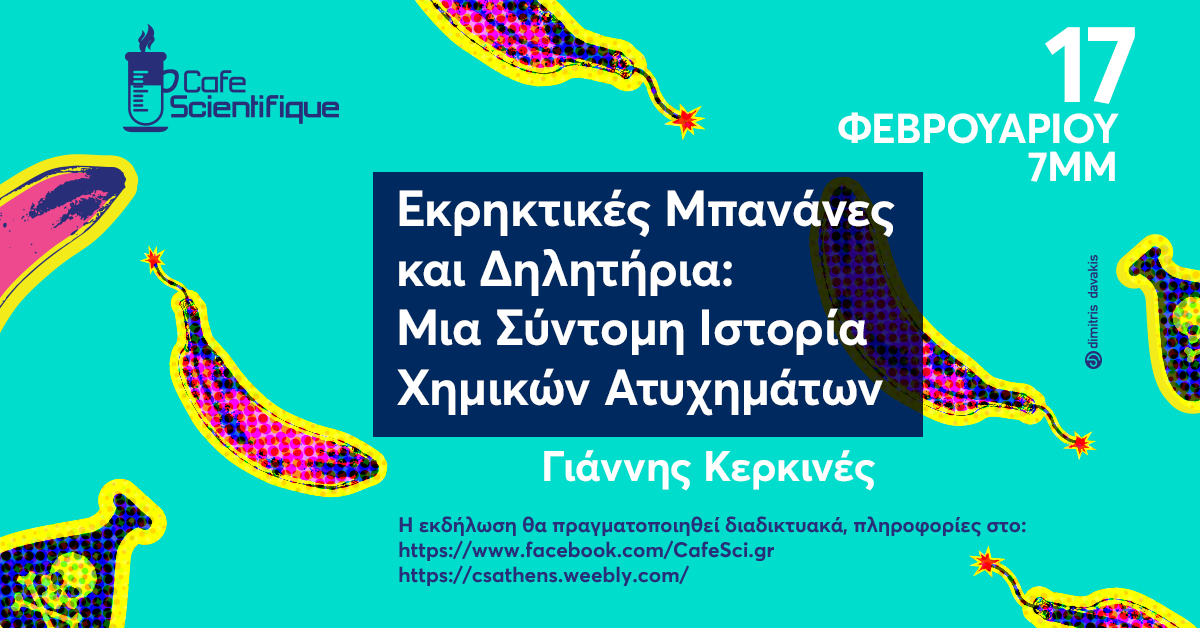 «Εκρηκτικές Μπανάνες και Δηλητήρια: Μια Σύντομη Ιστορία Χημικών Ατυχημάτων»