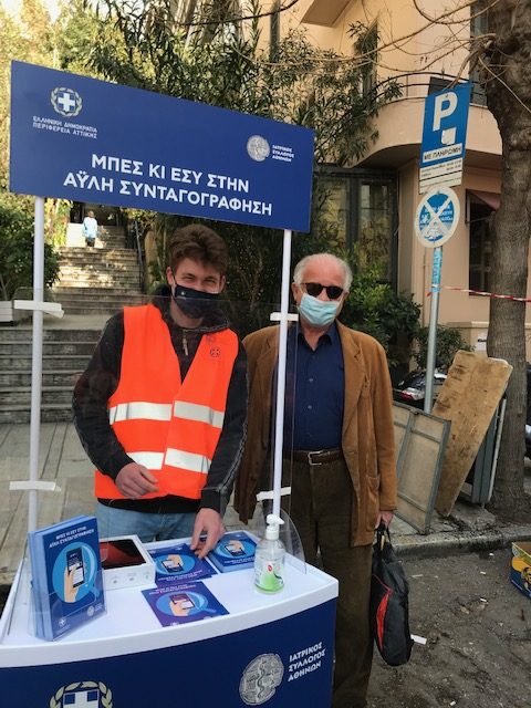 Εκατοντάδες πολίτες ενημερώθηκαν και έκαναν εγγραφή στην Άυλη Συνταγογράφηση στο πλαίσιο δράσης του ΙΣΑ