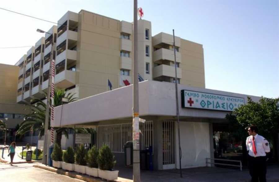 “OXI στη μετατροπή του ΘΡΙΑΣΙΟΥ νοσοκομείου -του μοναδικού στη Δυτική Αττική – σε νοσοκομείο COVID”