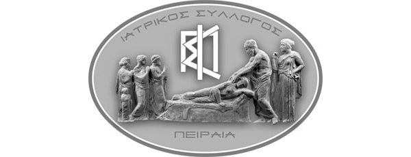 Ιατρικός Σύλλογος Πειραιά για την επιστράτευση των ιδιωτών γιατρών