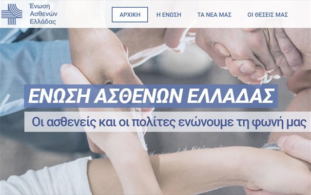 Η Ένωση Ασθενών Ελλάδας για το εμβόλιο της AstraZeneca