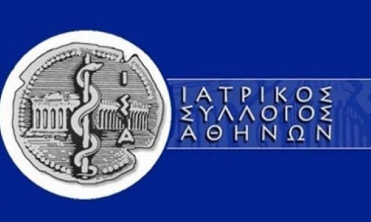 Έκτακτη σύσκεψη των επιστημονικών εταιριών για την ενσωμάτωση των ιδιωτών ιατρών στο ΕΣΥ συγκαλεί ο Προέδρος του ΙΣΑ