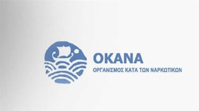 ΟΚΑΝΑ: Υλοποίηση Προγράμματος Υπηρεσιών Πρόληψης στην Περιφέρεια Ιονίων Νήσων