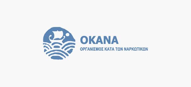 ΟΚΑΝΑ: Ενίσχυση των Κέντρων Πρόληψης Δράμας Έβρου Καβάλας Ξάνθης και Ροδόπης με επιπλέον προσωπικό μέσω ΕΣΠΑ