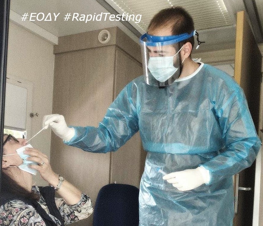 ΕΟΔΥ: Τα σημεία που θα γίνουν δωρεάν rapid test