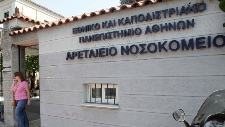 Μελέτη του Αρεταίειου νοσοκομείου εστιάζει στην αποτελεσματική αντιμετώπιση των αιδοιοκολπίτιδων