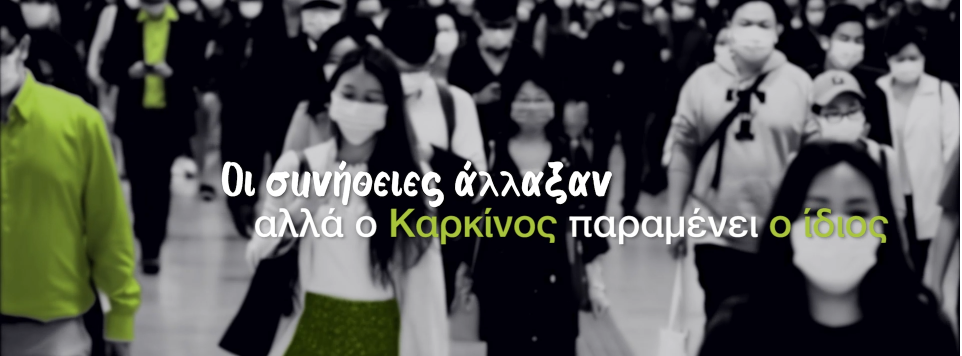 ΕΛΛΟΚ-  Ομάδα Εργασίας Σπάνιων Καρκίνων (ΟΕΣΚ)