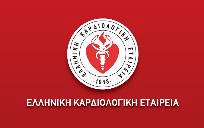 Ανακοίνωση Ελληνικής Καρδιολογικής Εταιρείας