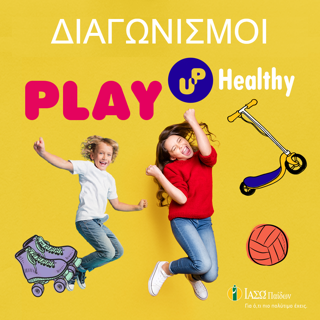 ΙΑΣΩ Παίδων: Διαγωνισμοί playuphealthy για όλο τον Απρίλιο facebook & instagram