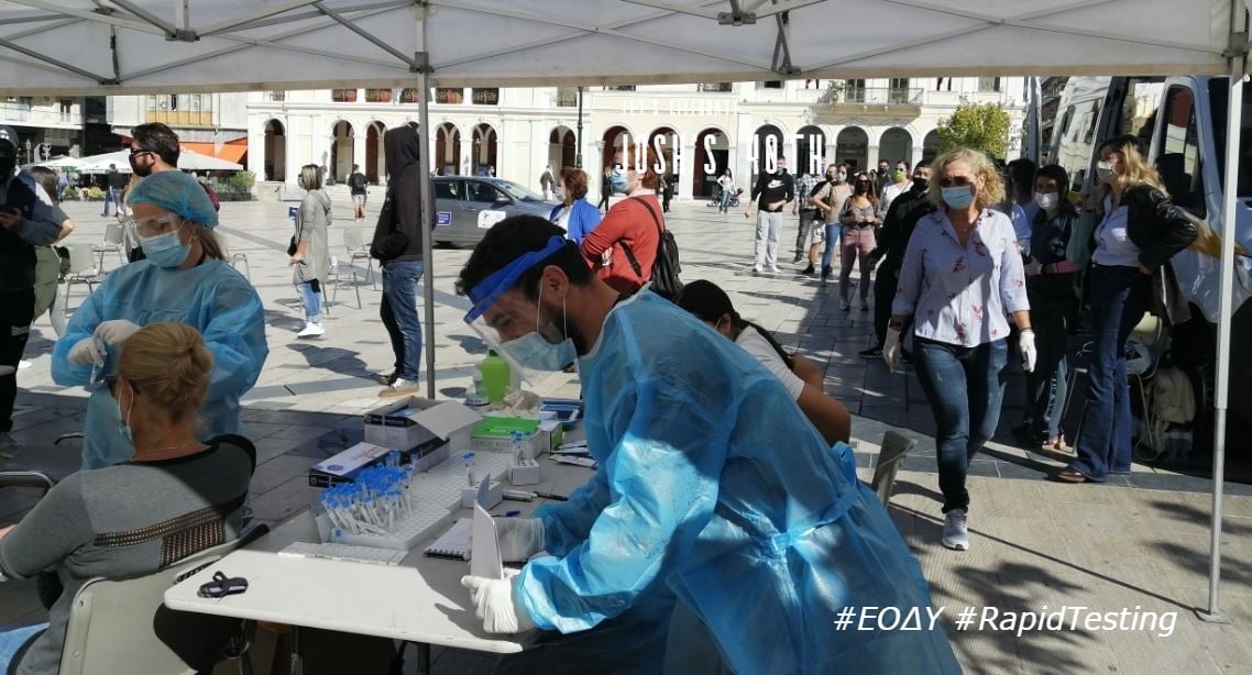 ΕΟΔΥ: Τα σημεία για δωρεάν rapid test σήμερα