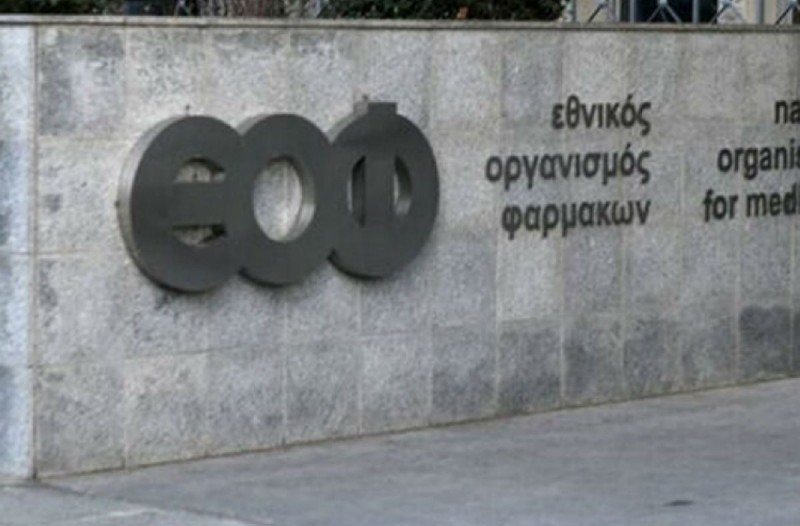 ΕΟΦ: 5 περιστατικά θρόμβωσης σε σύνολο 905.915 εμβολιασμών με AstraZeneca