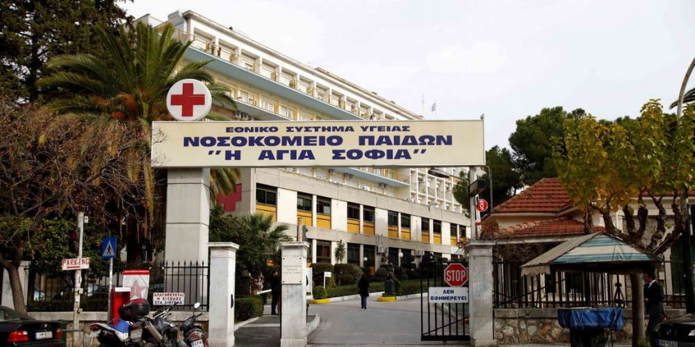 Έξι υπερσύγχρονες κλίνες ΜΕΘ στο Παίδων «Η Αγία Σοφία»