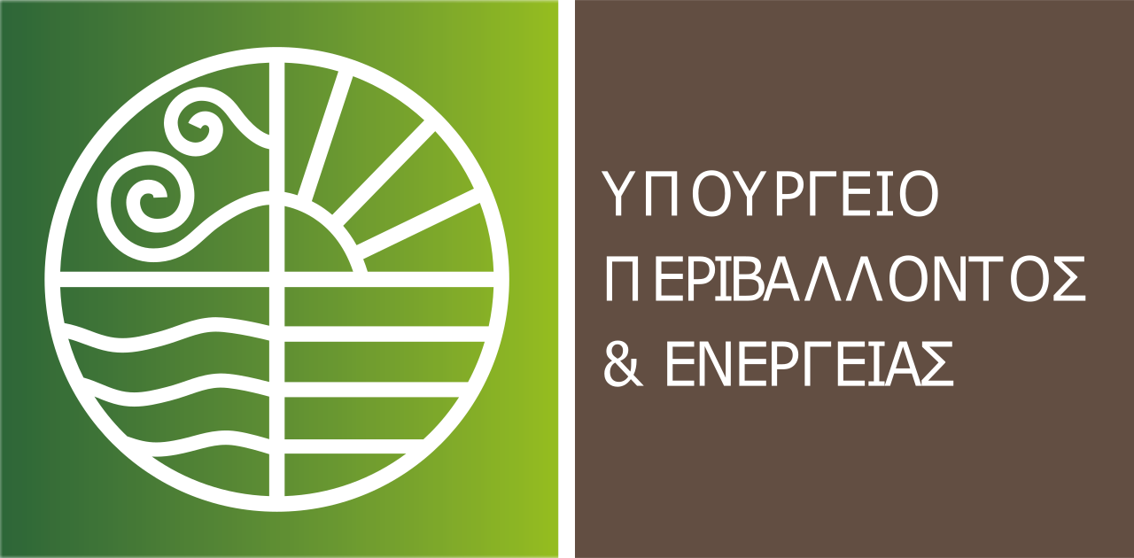 Υπουργείο Περιβάλλοντος και Ενέργειας και ο Ελληνικός Οργανισμός Ανακύκλωσης: Ανάγκη μιας αληθινής Περιβαλλοντικής Αναγέννησης