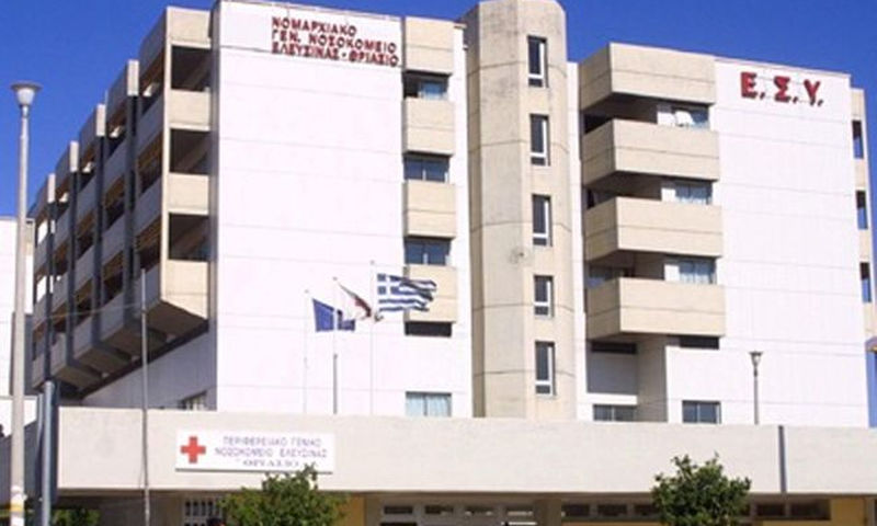 Πάνω από 1.500 ασθενείς σε πολύμηνη αναμονή για χειρουργείο στο “Θριάσιο”