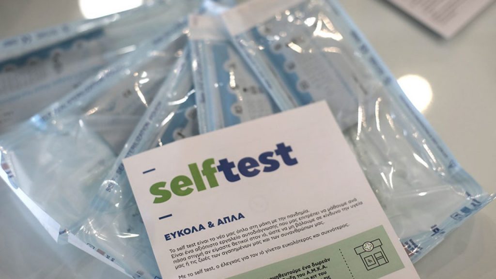 Προς κατάργηση τα δύο self test την εβδομάδα στα σχολεία – Συνεδριάζουν σήμερα οι «ειδικοί»