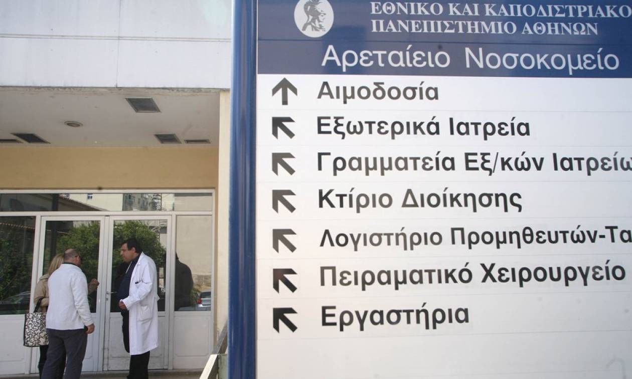 Απρόσκοπτα η λειτουργία του Αρεταίειου Πανεπιστημιακού Νοσοκομείου