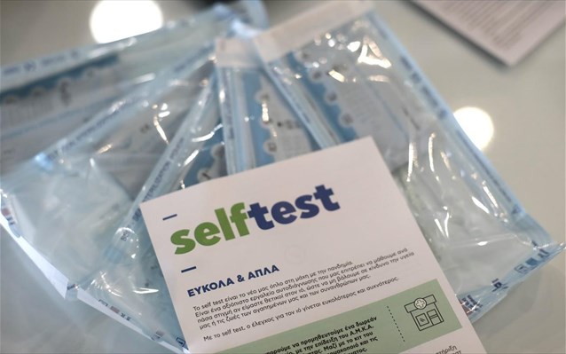 Από 8-17/9 η διάθεση 6 self-test για μαθητές από φαρμακεία