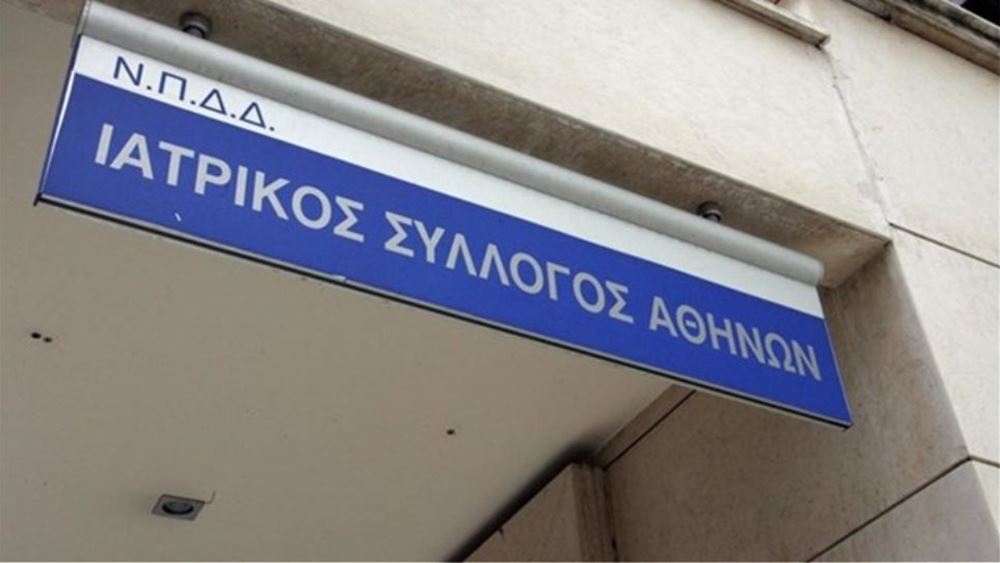 ΙΣΑ: Ικανοποιήθηκε το αίτημα για την ισοτιμία της ιατρικής υπογραφής