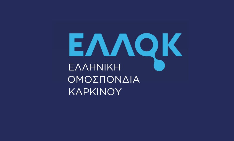 ”Βελτιώνοντας την ογκολογική περίθαλψη με ευρύτερη πρόσβαση σε υψηλής αξιοπιστίας τεστ βιοδεικτών”