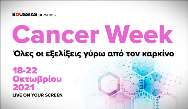 Δέσμευση Υπουργών Υγείας Ελλάδας και Κύπρου για στήριξη πρόληψης και πρόσβασης σε νέες θεραπείες για τον καρκίνο