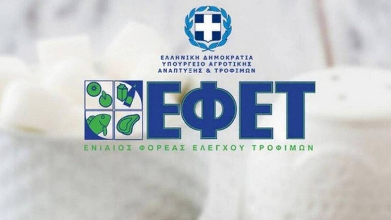 ΕΦΕΤ: Βρέθηκε σαλμονέλα σε κατεψυγμένο ρολό κοτόπουλο – Δείτε ποιο είναι