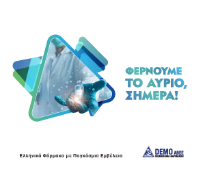 Συμμετοχή της εταιρείας  DEMO στα Μετεκπαιδευτικά Μαθήματα Ρευματολογίας