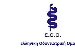 Η Ελληνική Οδοντιατρική Ομοσπονδία  για την πανδημία COVID-19