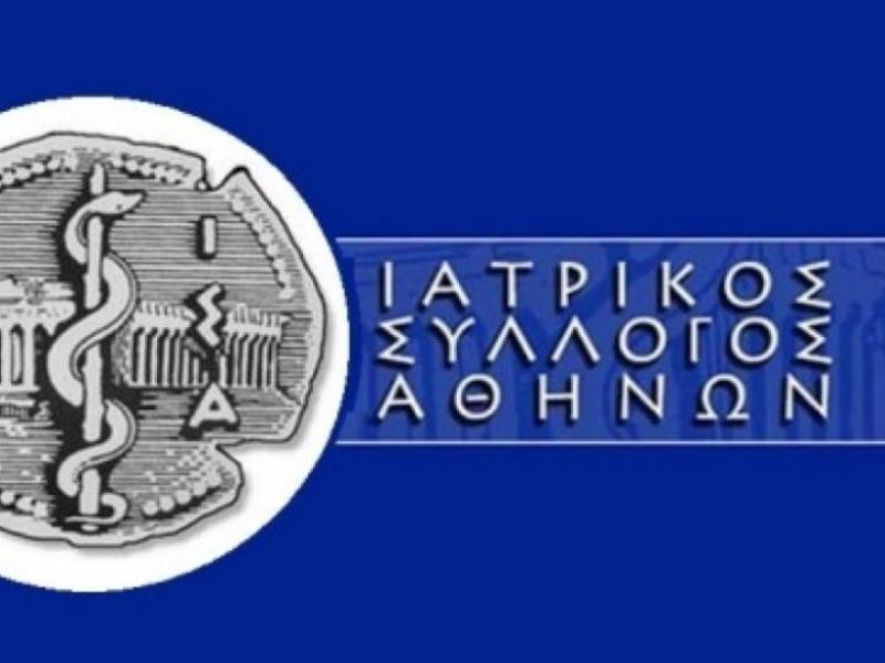 ΙΣΑ: Εκφράζει την αντίθεσή τους στις απαράδεκτες πρακτικές των εισπρακτικών εταιρειών