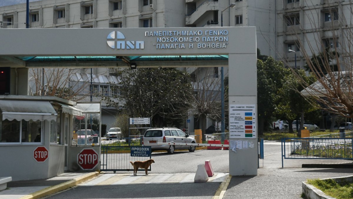 Και δεύτερο κρούσμα λέπρας στη χώρα! – Γυναίκα νοσηλεύεται στο Πανεπιστημιακό Νοσοκομείο στο Ρίο